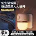 New electric mosquito repellent - smart home mosquito liquid heater, multifunctional timer, mini electric mosquito repellent lamp