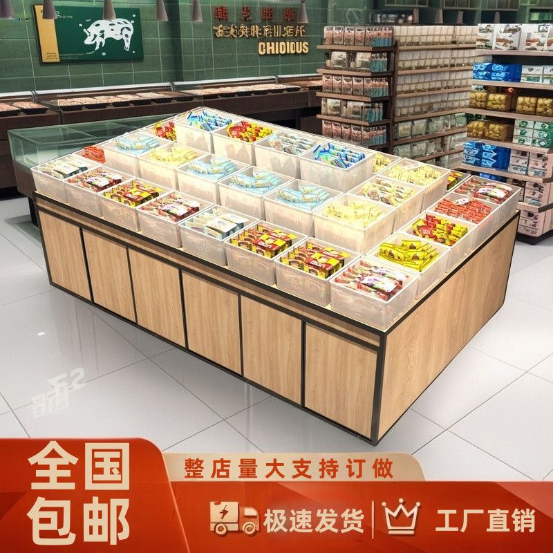 Supermarket shelf display rack bulk food cabinet island cabinet dried fruit candy biscuits bulk cargo cabinet bulk snack shelf