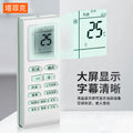 Air conditioner remote control - universal compatibility for gree, midea, haier, chigo, and other brands - original universal model