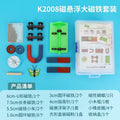 [teaching magnet] large magnetic levitation set
