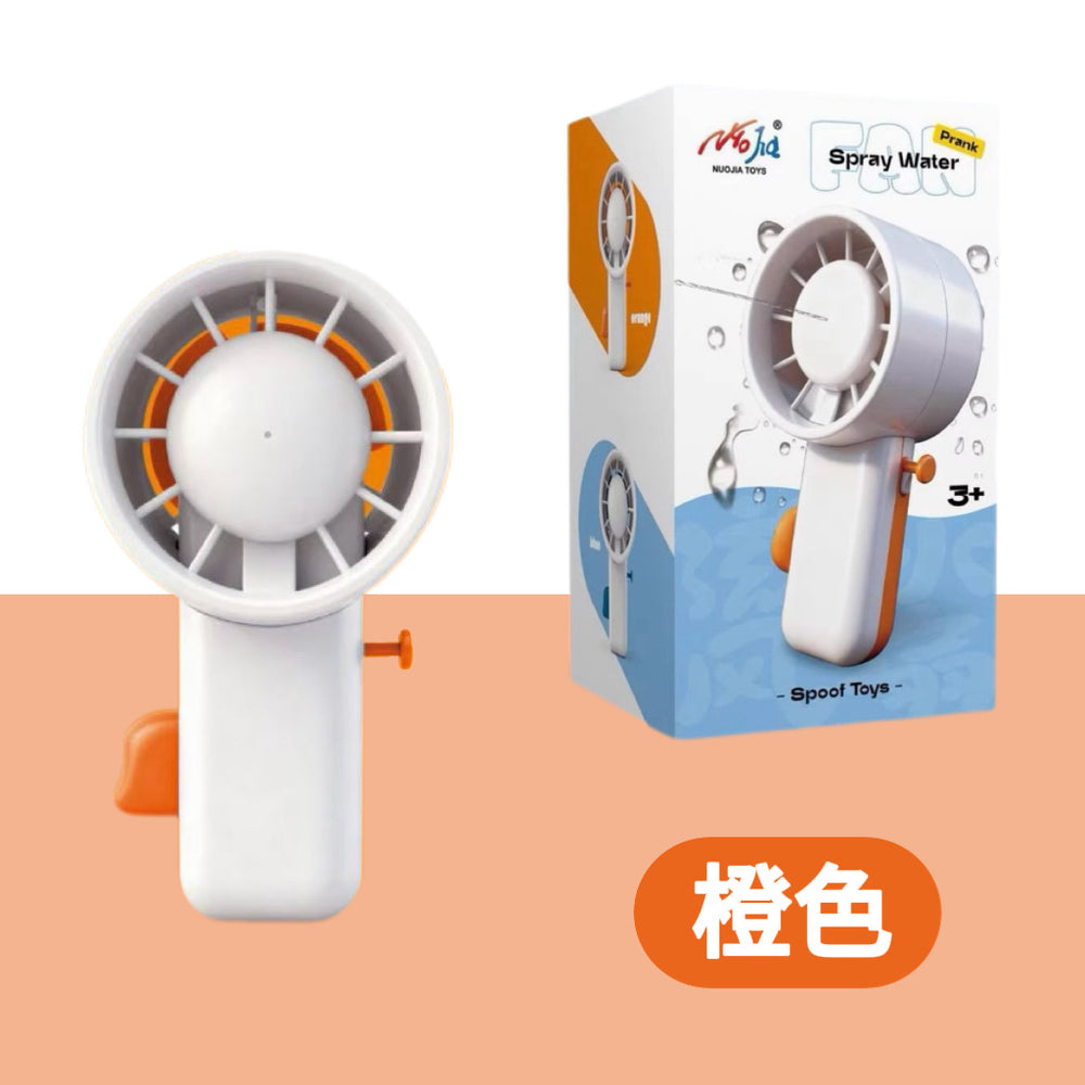 prank fan water gun toy kids prank decompression summer outdoor water gun prank artifact wholesale
