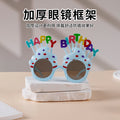 Birthday glasses - plastic, creative kids' happy party photo props, cake decoration, atmosphere photo props