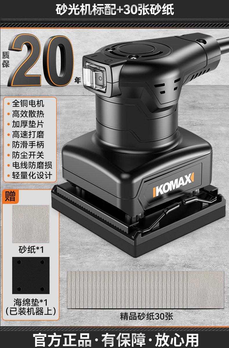 Flat electric sander putty wall sanding machine sandpaper machine small wood polishing woodworking tools