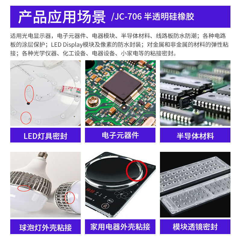 706 Silicone Rubber Neutral Packaging Silicone Glue, Lamps, Lighting Electronic Appliances Glue, Support one delivery