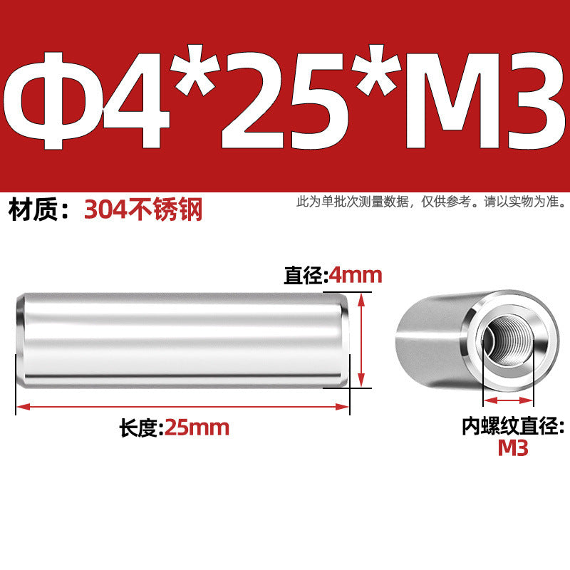304 stainless steel single head internal thread cylindrical pin GB120 inner tooth perforated support column connecting rod guide column M4M6M8