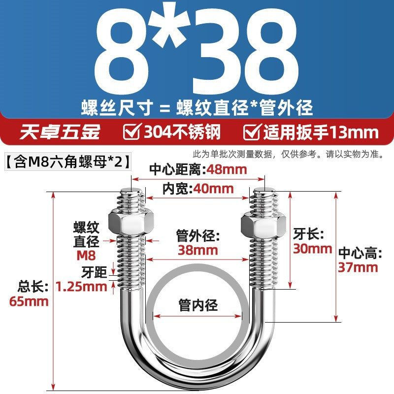 U-bolt 304 stainless steel U-screw pipe clamp pipe clamp fixed buckle set M6M8M10M12M24
