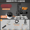 High-power wall sander with dust collection, wall putty sanding machine, electric ultra-light sanding machine