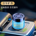 Ready-to-ship car air freshener solid balm, creative car interior ornament, long-lasting fragrance, odor eliminator, wholesale available, auto accessories
