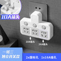 For home10a to 16a wireless converter plug high power power supply water heater air conditioning socket panel multi-purpose