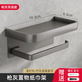 No punching black paper towel holder roll paper holder storage rack toilet bathroom tissue box mobile phone toilet paper holder roll paper