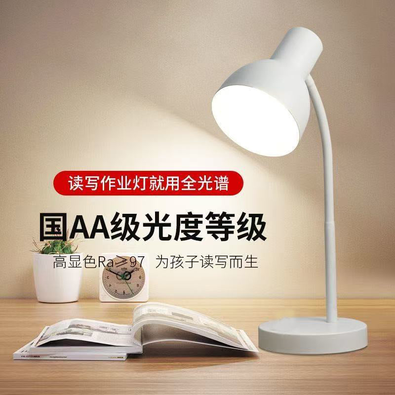 Plug-in eye-care desk lamp for study, reading, universal flexible gooseneck, anti-blue light, adjustable brightness. wholesale available from one piece