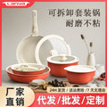 Lanya cross-border detachable kitchenware neutral frying 5-piece set wok medical stone non-stick suit pot cooking pot