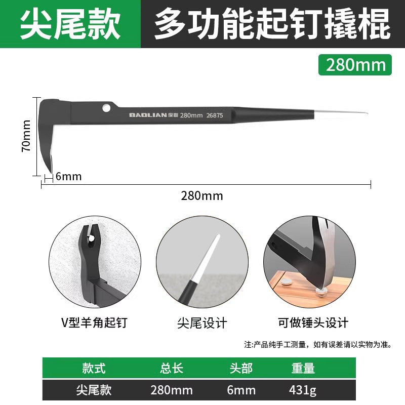 Baolian nail remover crowbar nail pulling handy gadget carpentry nail removal special tool multifunctional nail removal crowbar