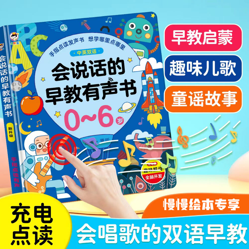 Talking early education sound book bilingual enlightenment early education machine children's touch-to-read sound learning machine 0-3 years old toy