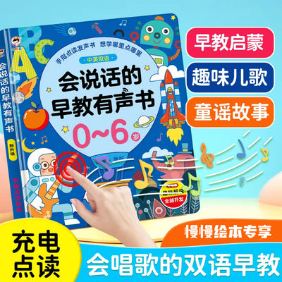 Talking early education sound book bilingual enlightenment early education machine children's touch-to-read sound learning machine 0-3 years old toy