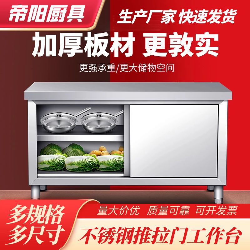 Stainless steel welding workbench kitchen hotel sliding door console charging table household and commercial storage locker