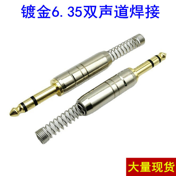 Metal gold-plated dual-channel 6.5 microphone head 6.35 plug large three-core stereo microphone mixing console welding head