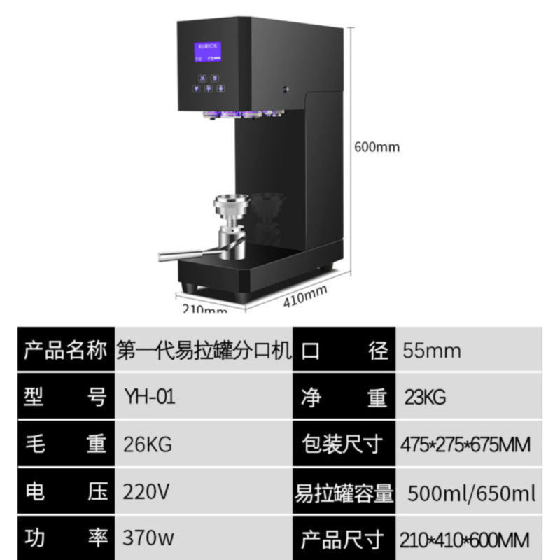 Fully automatic can sealing machine - commercial grade for bubble tea shops, beer cans, and beverage cans (500ml plastic & aluminum cans)