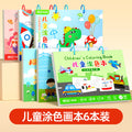 6-piece set: toddler doodle & coloring book set - 288 designs - complete children's coloring series for growth