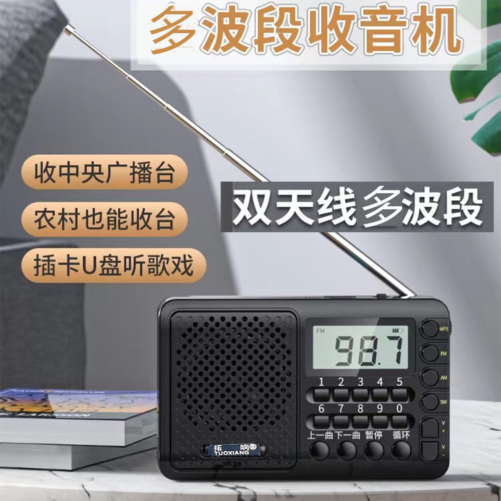 Tuoxiang t-6621 full-band elderly radio portable elderly portable fm automatic station radio