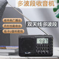 Tuoxiang t-6621 full-band elderly radio portable elderly portable fm automatic station radio
