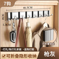 Gun gray [7 hooks] nail-free dual use