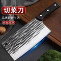 Chopping knife for home sharp kitchen knife stainless steel dual-purpose vegetable knife kitchen forged handmade meat knife slicing knife