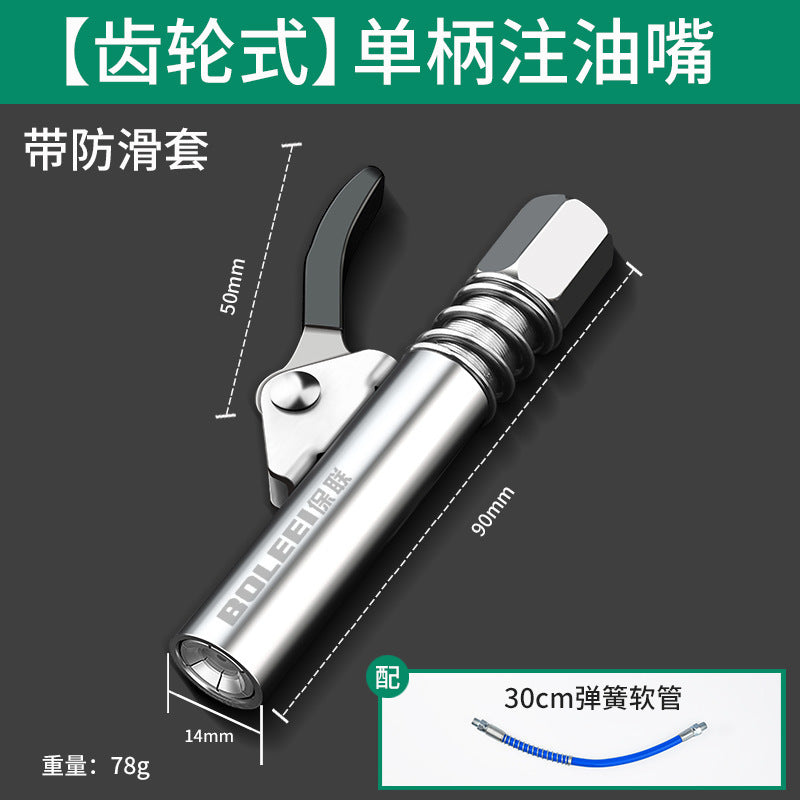 Grease gun nozzle high pressure lock pliers type grease nozzle self-locking electric manual grease nozzle grease machine flat head accessories