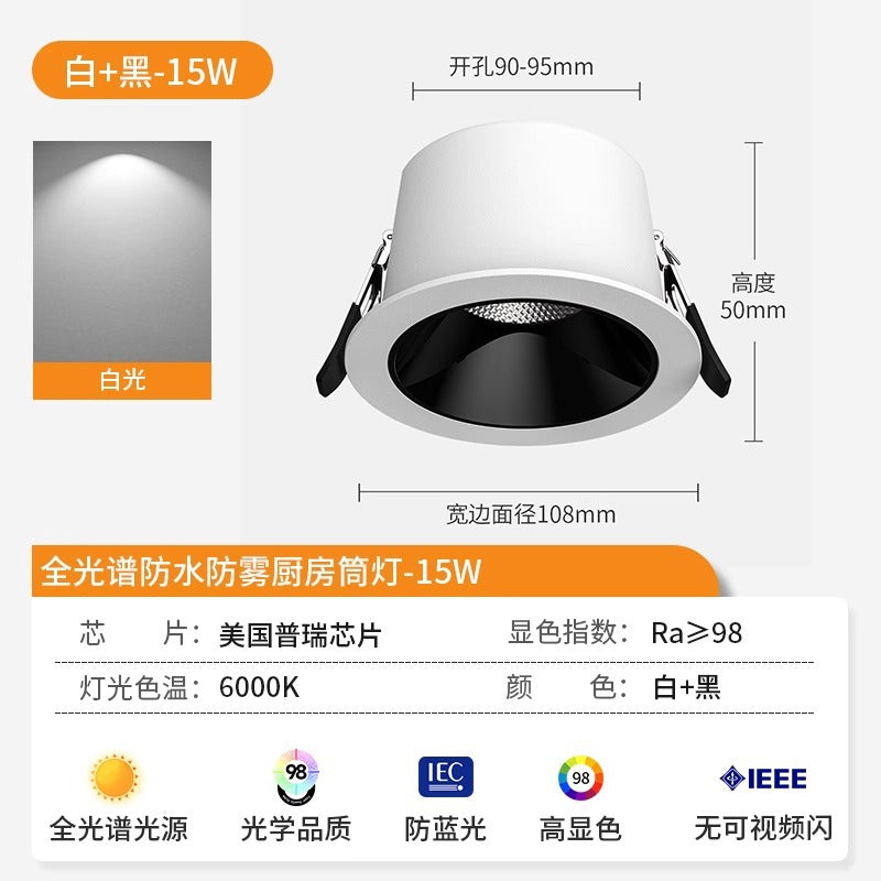 Kitchen full spectrum downlight waterproof anti-fog honeycomb bathroom bathroom spotlight anti-glare no main light led light