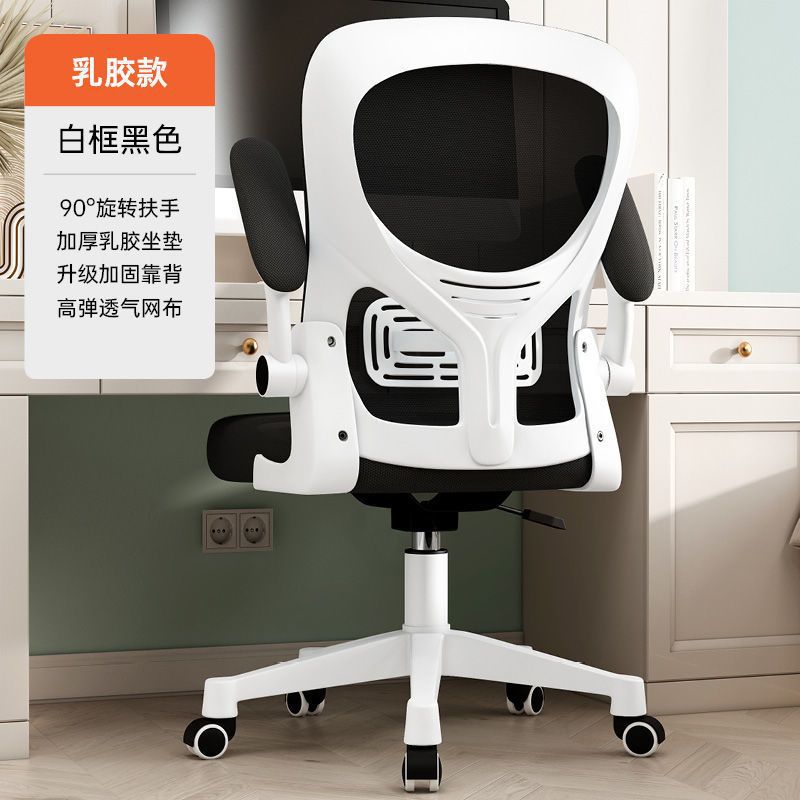 Computer chair, home ergonomic chair, rotate office chair, comfortable for long sitting, gaming chair, dormitory study back chair