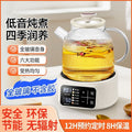 Tea maker heating office living room electric health pot for home stewing multifunctional aliexpress cross-border american standard