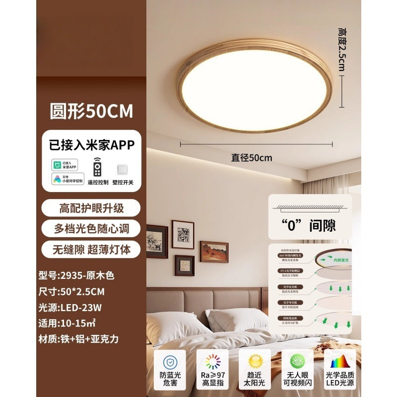 Living room ceiling light French retro walnut color ultra-thin seamless minimalist bedroom lighting whole house package 1