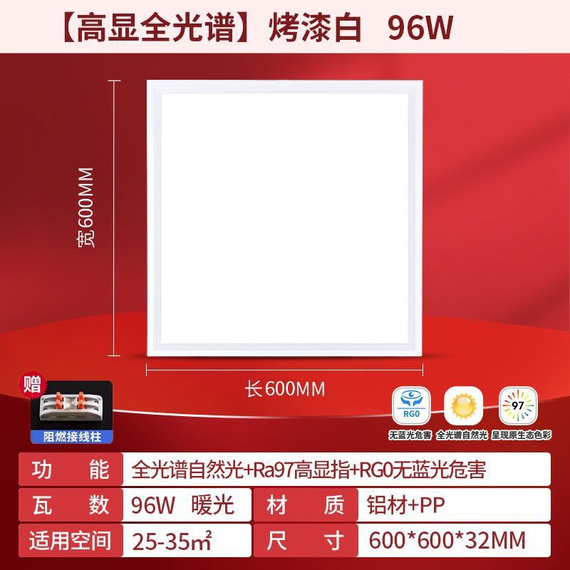 Led panel light 600*600 full spectrum panel light office aluminum gypsum board light kitchen & bathroom light integrated ceiling light