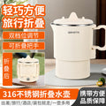 Mini folding kettle - travel, outdoor, dorm room noodle cooking - 36 stainless steel portable electric kettle - cross-border premium selection