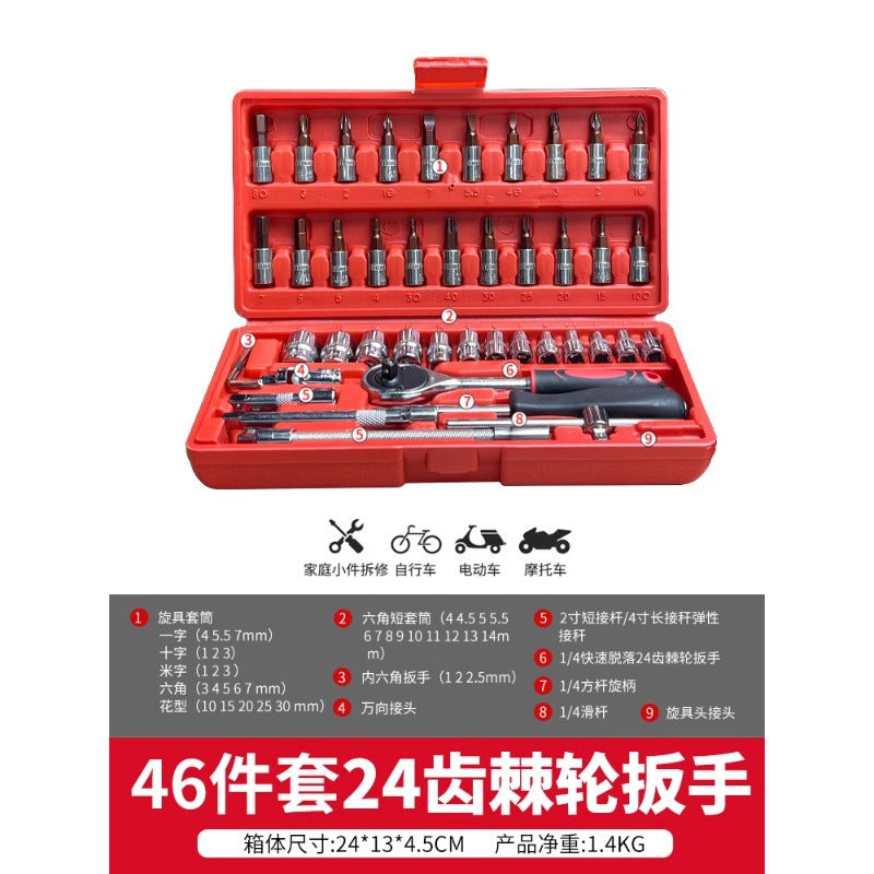 Delixi ratchet wrench tool set Car repair Car repair Auto repair box Universal fast sleeve combination