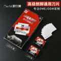 Stainless steel pedicure knife - double-sided blade foot scraper, foot file, callus remover, universal blade - wholesale