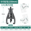 Three-jaw puller, universal bearing, multi-functional disassembly tool, bearing disassembly tool, triangular puller, wheel puller