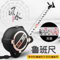Authentic feng shui steel measuring tape (luban ruler) - 7.5cm high-precision woodworking circle ruler, meter ruler, box ruler