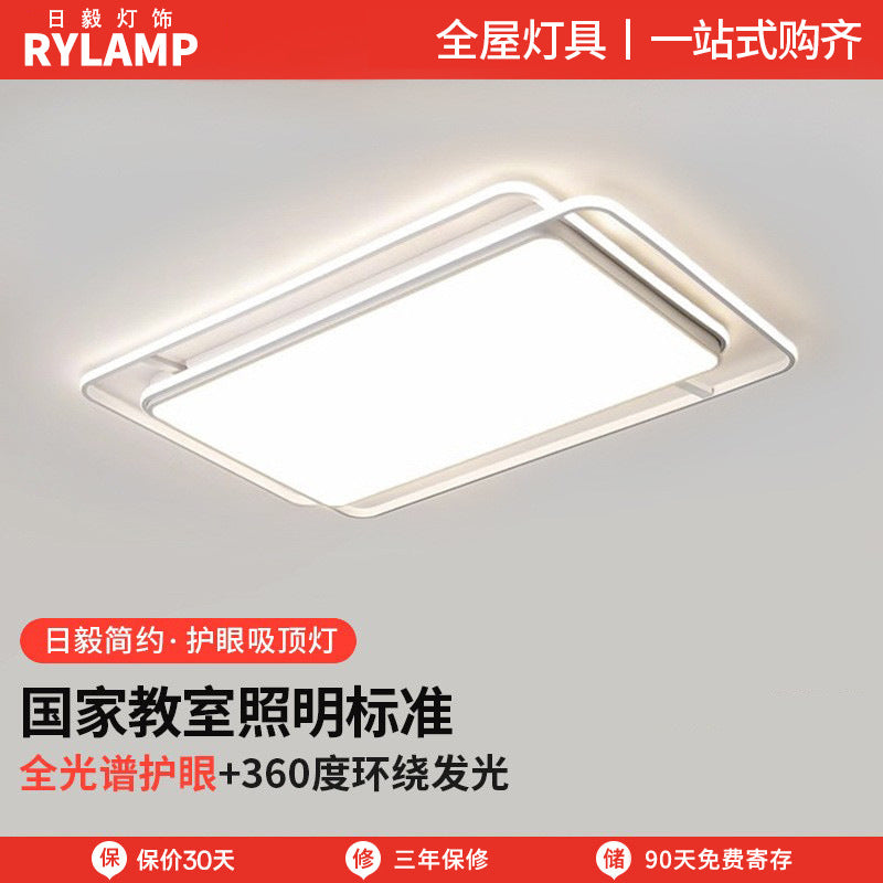 Full Spectrum Guangdong Zhongshan Lighting Modern Simple Atmosphere Whole House Package Combination LED Ceiling Light Living Room Main Light