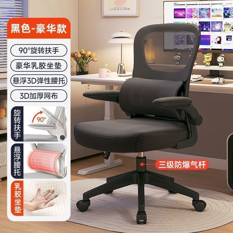 Ergonomic chair - home office computer chair with lumbar support - comfortable backrest for extended sitting - student dormitory gaming chair