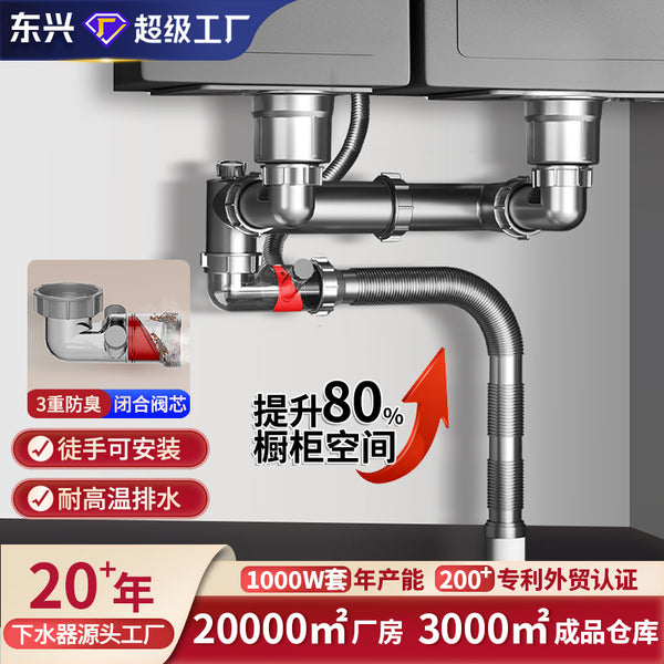 Double-slot vegetable washing basin sewer pipe, kitchen anti-odor and anti-blocking drain pipe, rear space-saving sewer, full set of accessories