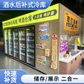 Complete set of equipment for wine-specific post-refrigerated cold storage, air-cooled beverage refrigerated cabinets, bar beer display cabinets, commercial use