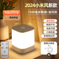 [touch/remote control dual-use model] charging and plugging dual-use-7200 mah