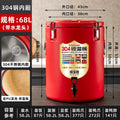 Red 304 temperature locking bucket-68l-with faucet (heat and cold insulation)