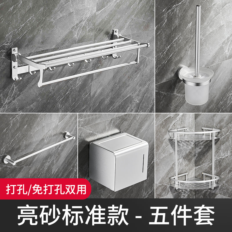 Silver Space Aluminum Bathroom Towel Rack No Punching Toilet Bathroom Towel Rack Shelf Pendant Five-piece Set