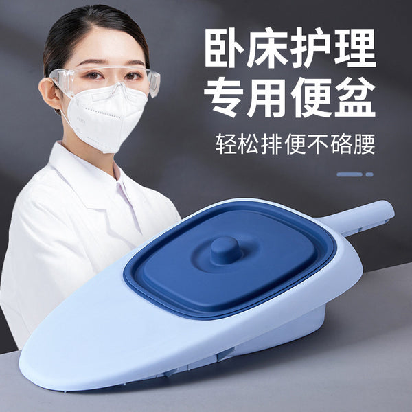 Upgraded long-handled slope nursing bedpan, elderly patient lying in bed, paralyzed urinary basin, bed connected to stool bedroom nursing basin