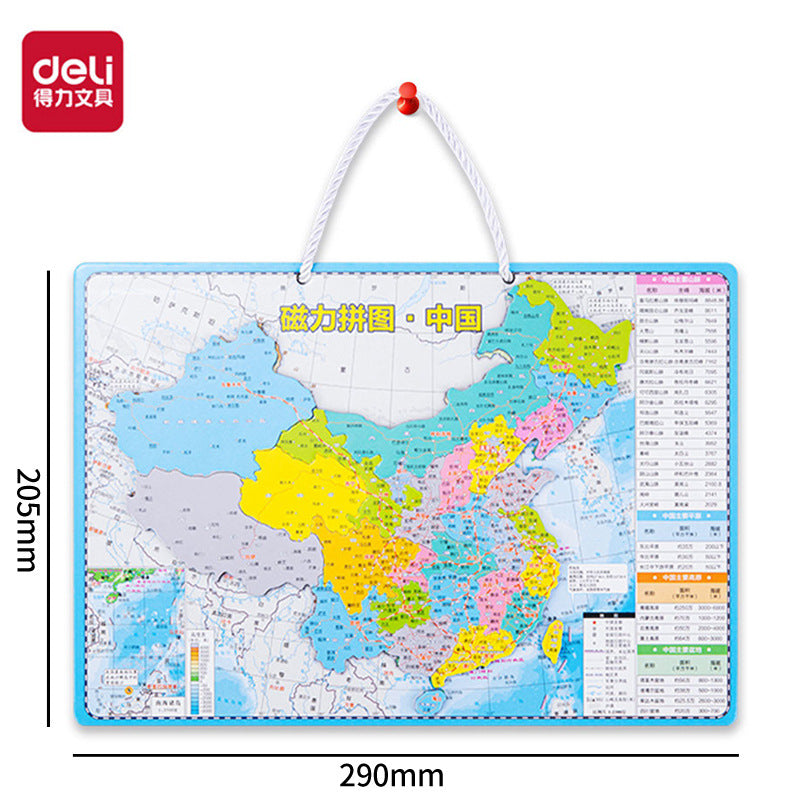 Deli 18052 Magnetic Puzzle 18053 Primary School Students Magnetic Geographic District Zhongtu Map Toy Stationery Wholesale