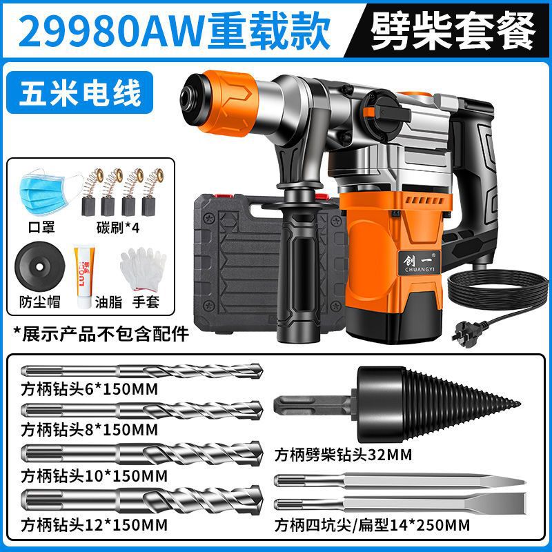 Chuangyi electric hammer and pickaxe dual-purpose concrete for home multi-functional industrial grade high-power impact drill electric drill three-purpose