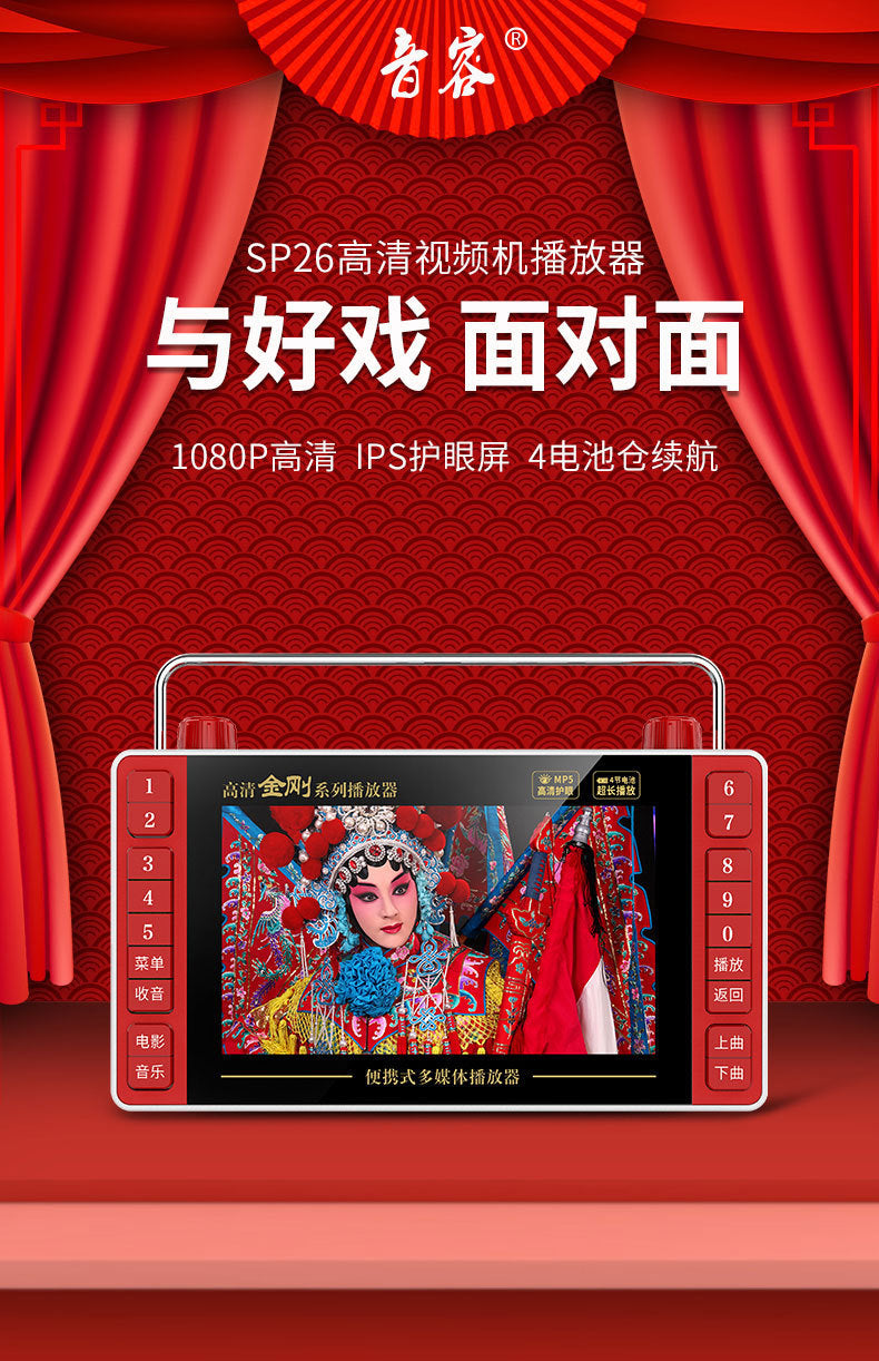 SP26 full viewing angle high definition theater machine 6.8 inch fast charging Mobile Pentium 4 loudspeaker singing square dance