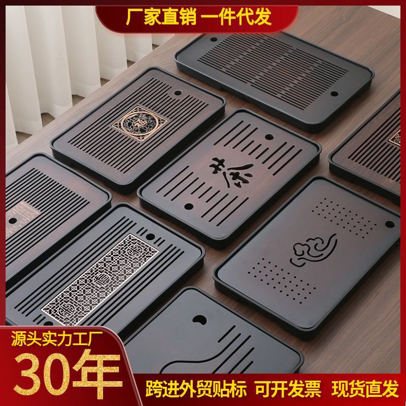 Wholesale small tea tray Household rectangular small drain tray Tea table Water storage dry brewing tea set Tea sea dry brewing table